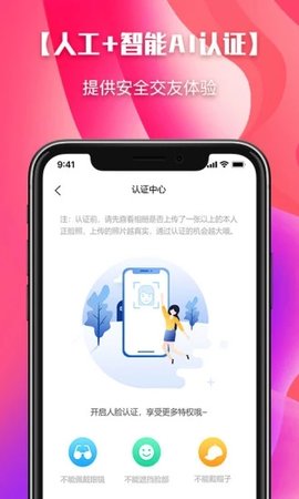 颜色空间App2021最新版