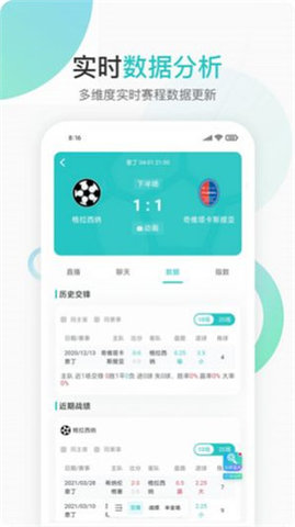 说球帝nba直播app