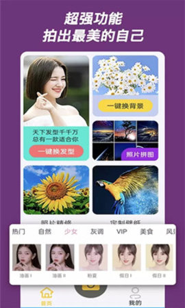 芒果相机最新版下载