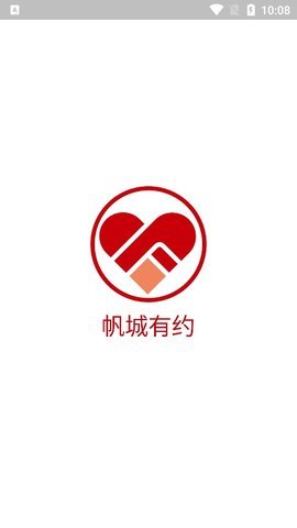 帆城有约APP官网最新版