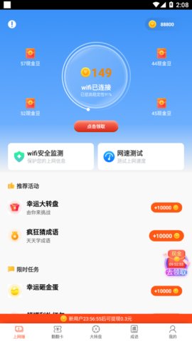 米哈游wifi全能宝App免费版