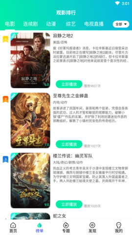 懒猫电影APP