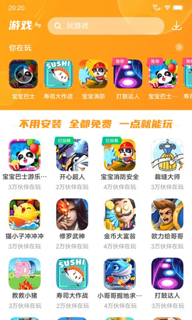 232乐园小游戏APP免费版