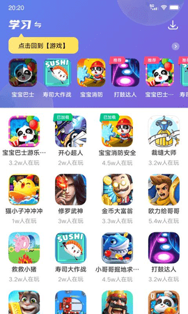 232乐园小游戏APP免费版