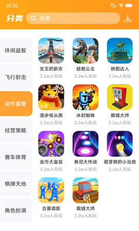 232乐园小游戏APP免费版