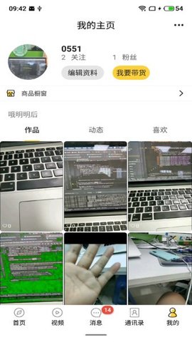 快易聊app免费版