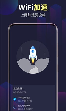 唯彩WiFi全能助手手机下载