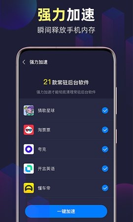 唯彩WiFi全能助手App免费版