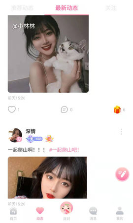 憨小猪App语音直播