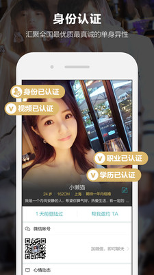 一伴婚恋APP2021最新版