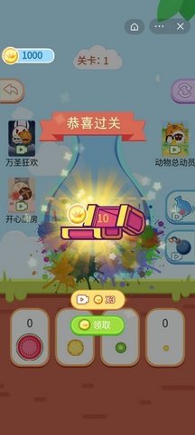 装个大西瓜手机游戏
