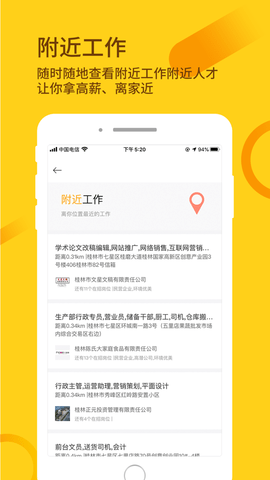 桂聘人才网APP2022最新版