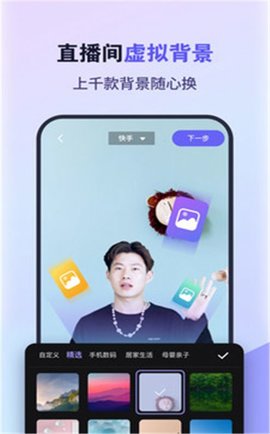 原来这么播APP正式版