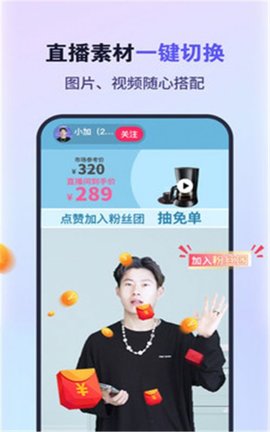 原来这么播APP正式版