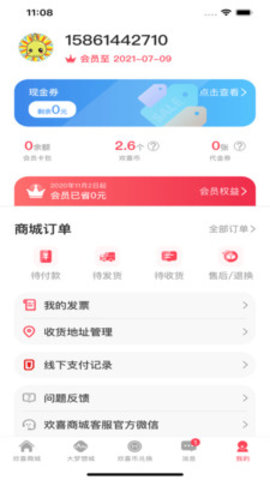 大梦想城的欢喜商城app官方版2021