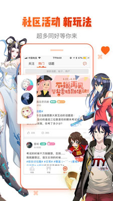 里番萌APP官方版