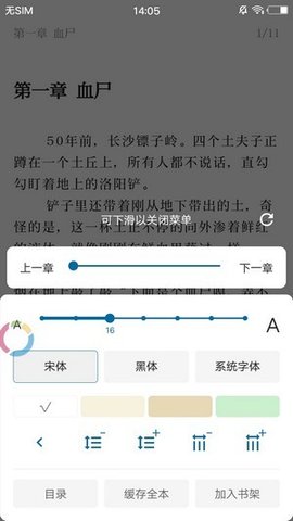 懒猫阅读小说在线无限制阅读