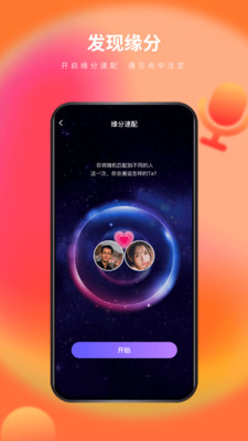 么么交友相亲APP