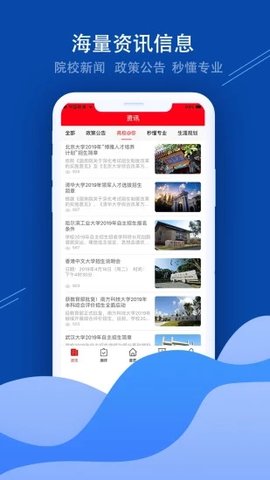 招考通APP2021最新版