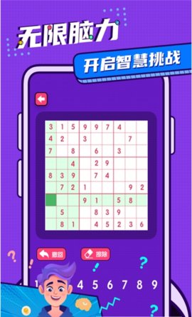 脑动大师App2021最新版本