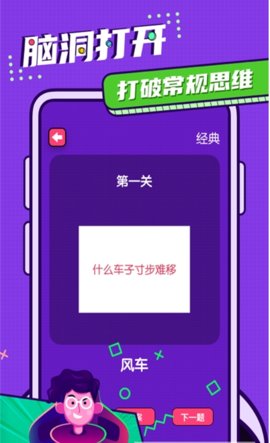 脑动大师App2021最新版本
