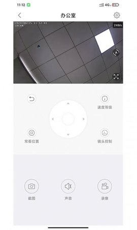 牛精灵监控APP专业版