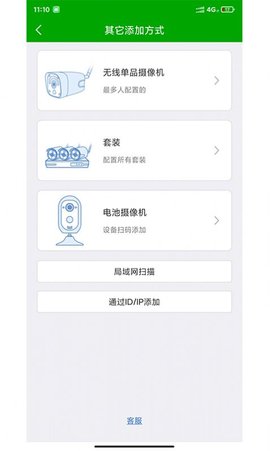 牛精灵监控APP专业版
