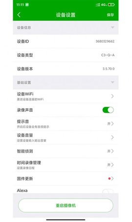 牛精灵监控APP专业版