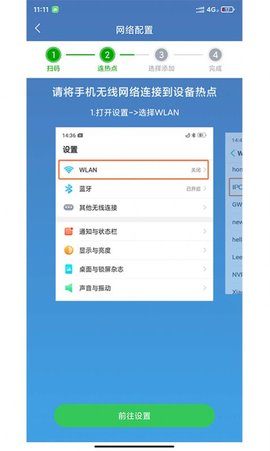 牛精灵监控APP专业版