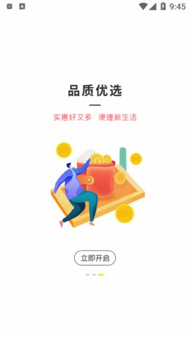 风哥购物帮App购物平台