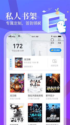 启阅小说APP2021最新版