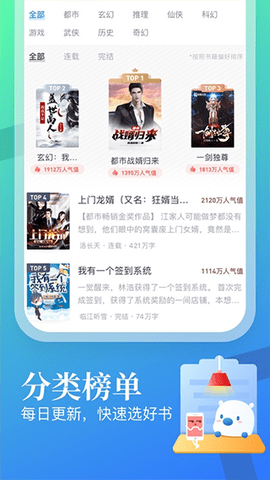 启阅小说APP2021最新版