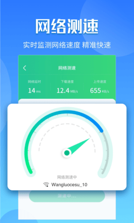 闪电5G快连APP最新版