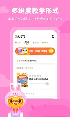 小熊艺术App2021最新版