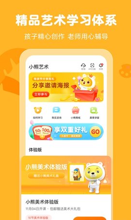 小熊艺术App2021最新版