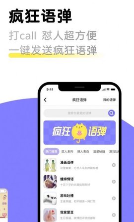 见萌输入法2023最新版APP