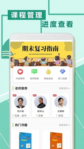 互动数学题APP最新版