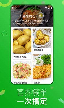 1号美食菜谱官方客户端下载