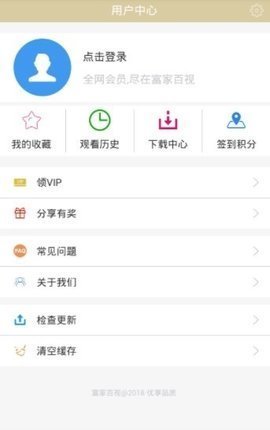 富家百视app官方下载