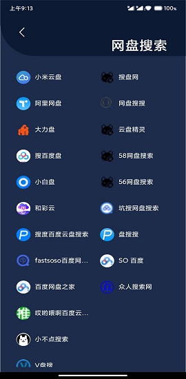 不迷路APP安卓版