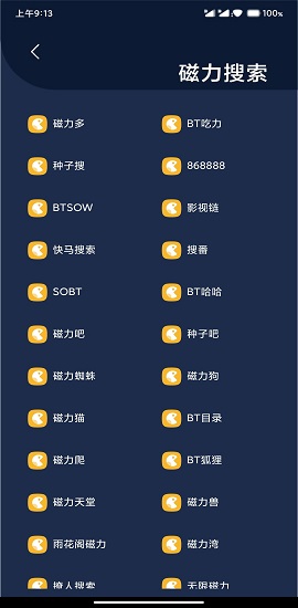 不迷路APP安卓版