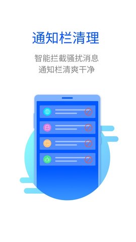 万能清理大师App2021最新版