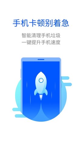 万能清理大师App2021最新版