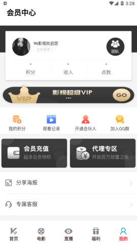 96影视APP2021最新版