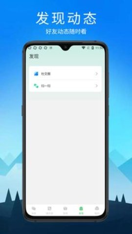 默信app