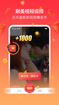 美视APP2021最新版