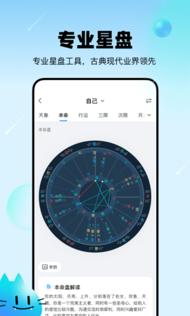 知星APP官方最新版