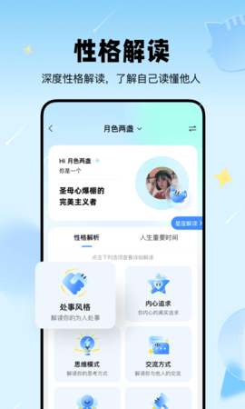 知星APP官方最新版