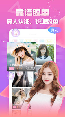 知趣聊天APP2021最新版