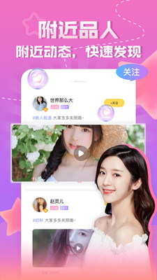 知趣聊天APP2021最新版